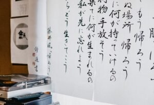 Elegant Japanese calligraphy displayed indoors in Kawagoe, Saitama, Japan, alongside a turntable.